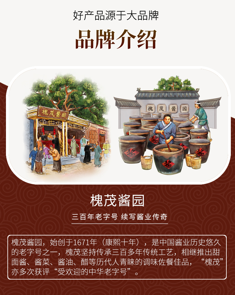 酱油2_08.jpg