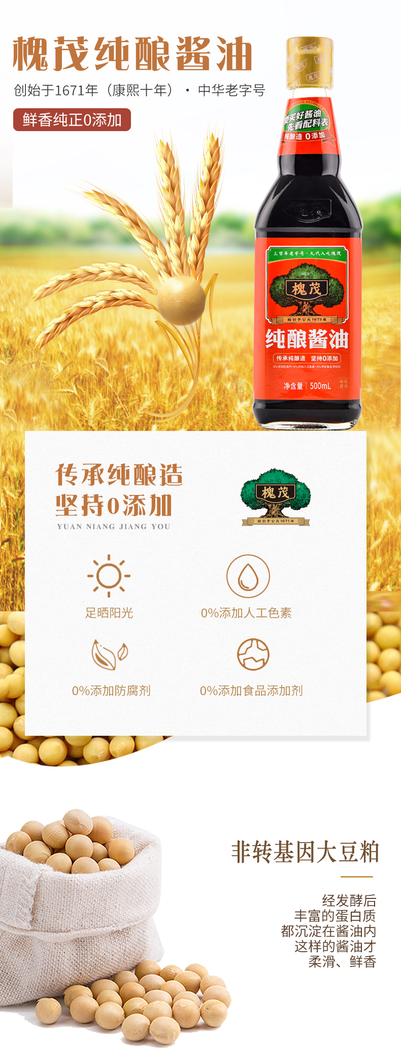 酱油  1.jpg